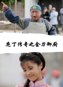 伊人在钱